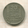 20 франков. Франция 1933г
