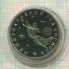3 рубля. Международный Год Космоса. ПРУФ 1992г