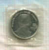 1 рубль. Хамза Хаким-заде Ниязи. ПРУФ 1989г
