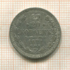 20 копеек 1871г
