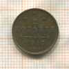 1/2 копейки 1912г