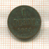 1 пенни 1911г