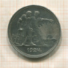 1 рубль 1924г