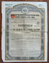 Облигация. Российский 4% золотой заем 1893 г.