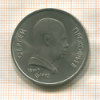 1 рубль. Сергей Прокофьев 1991г