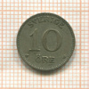 10 эре. Швеция 1911г