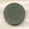 100 франков. Камерун 1972г