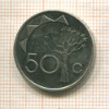 50 центов. Намибия 2010г
