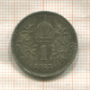 1 крона. Австрия 1915г