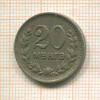 20 мунгу. Монголия 1945г