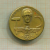 Значок "День труда". Германия 1934 г