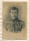 Открытка. Российская Империя. Цесаревич Николай Александрович (ок. 1889 г.)