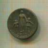 Значок "Дети страны". Германия 1934 г.