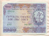 1000 рублей. Облигация. Грузия 1992г