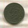 50 пфеннигов. Германия 1924г
