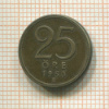 25 эре. Швеция 1950г