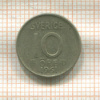 10 эре. Швеция 1961г