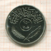 250 филсов. Ирак. F.A.O. 1970г