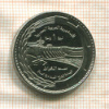 1 фунт. Сирия. F.A.O. 1976г