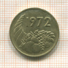 20 сантимов. Алжир. F.A.O. 1972г