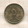 5 миллимов. Судан. F.A.O. 1972г