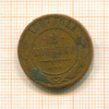 2 копейки 1907г