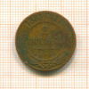 2 копейки 1883г