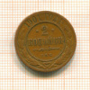 2 копейки 1901г