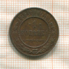 1 копейка 1916г
