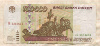 100000 рублей 1995г