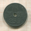 25 сантимов. Бельгия 1946г