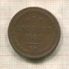 2 копейки 1861г