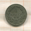 4 скиллинга. Дания 1854г