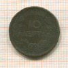 10 лепт. Греция 1869г