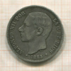 5 песет. Испания 1885г