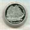 100 руфий. Мальдивы. ПРУФ 1993г