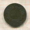 5 сантимов. Франция 1871г