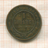 1 копейка 1905г