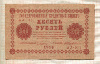 10 рублей 1918г