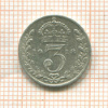 3 пенса. Великобритания 1918г