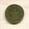 2 копейки 1814г