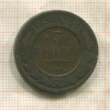 3 копейки 1898г