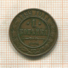 1 копейка 1899г
