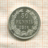 50 пенни 1916г