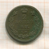 2 копейки 1811г