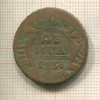 Денга 1738г