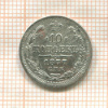 10 копеек 1877г