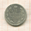 15 копеек 1879г