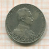 3 марки. Пруссия 1913г