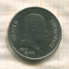 1 рубль. Сергей Прокофьев 1991г